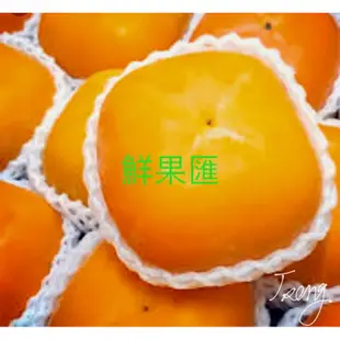 🌈🌈🌈日本和歌山頂級溫室甜柿😋
