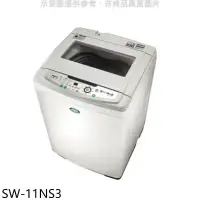 在飛比找環球Online優惠-SANLUX台灣三洋【SW-11NS3】11公斤洗衣機(含標