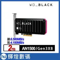 在飛比找蝦皮購物優惠-WD 黑標 AN1500 2TB NVMe PCIe SSD