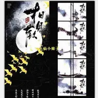 在飛比找蝦皮購物優惠-相見歡 by非天夜翔 一套5本 新增七個番外 有簽 簡體