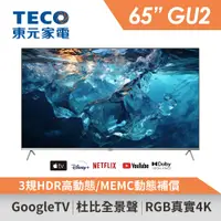 在飛比找蝦皮商城優惠-TECO東元 65吋 4K連網液晶顯示器 TL65GU2TR