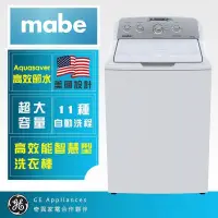 在飛比找PChome24h購物優惠-Mabe 美寶 WMA71214CBEB0 變頻直立式純白洗