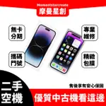 零卡分期 二手 IPHONE14 PRO MAX 128GB 紫色 分期最便宜 台中分期店家推薦 免卡分期 二手機