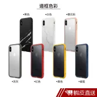 在飛比找蝦皮商城優惠-犀牛盾 Mod NX 防摔邊框殼 IPhone 7 8 Pl