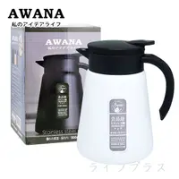 在飛比找PChome24h購物優惠-AWANA日式不鏽鋼真空保溫壺-800ml-白色