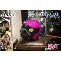 在飛比找蝦皮購物優惠-【Onza TENKI R8 R-8】R R帽 安全帽 【送