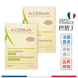 艾芙美 A-DERMA 燕麥非皂性潔膚皂 特潤潔膚皂 100g【巴黎丁】