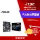 【最高9%回饋+299免運】ASUS 華碩 PRIME H510M-K 主機板★(7-11滿299免運)