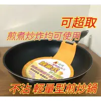 在飛比找Yahoo!奇摩拍賣優惠-通用 不粘鍋 不生鏽HOLLY蜂巢炒鍋 料理鍋 調理鍋 不沾