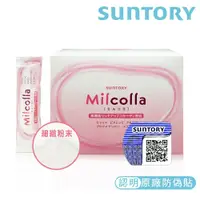 在飛比找鮮拾優惠-【SUNTORY 三得利】 Milcolla 蜜露珂娜 30