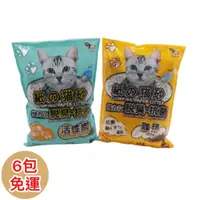 在飛比找蝦皮購物優惠-☆寵毛孩☆ 6包免運組【QQ KIT】日本環保凝結紙貓砂8L