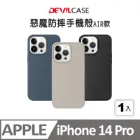 在飛比找PChome24h購物優惠-DEVILCASE 惡魔防摔殼 AIR版 - Apple i