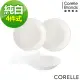 【CORELLE 康寧】純白4件式餐盤組(N-D26)