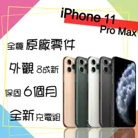 在飛比找Yahoo奇摩購物中心優惠-【Apple 蘋果】A級福利品 iPhone 11 PRO 