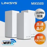 在飛比找法雅客網路商店優惠-【Mesh WiFi 6】Linksys Velop 雙頻 