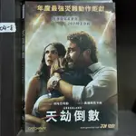 《天劫倒數》正版DVD ‖傑瑞德巴特勒 史考特葛倫 大衛丹曼 約書亞米克爾【超級賣二手片】