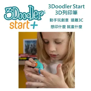 ~❤美國寶寶的衣櫥❤~(現貨)美國3Doodler Start 3D列印筆 STEM教具 居家學習 藝術教育