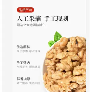 新貨核桃仁500g新疆紙皮核桃仁原味大核桃散裝去皮生核桃孕婦零食