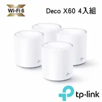 在飛比找momo購物網優惠-【TP-Link】4入 ★ WiFi 6 雙頻 AX5400