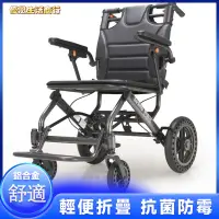 在飛比找蝦皮購物優惠-🔷優恩生活商行🔷輕鬆折疊 耐用安全 超輕老人旅行輪椅便攜式可