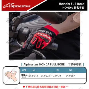 ALPINESTARS Honda Full Bore Bright紅黑 夏季防摔手套 防摔 夏季 透氣 短版 A星