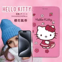 在飛比找鮮拾優惠-【SANRIO 三麗鷗】正版授權 Hello Kitty i