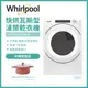 含安裝【Whirlpool惠而浦】16公斤快烘瓦斯型滾筒乾衣機 8TWGD8620HW