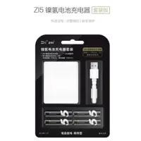 在飛比找蝦皮購物優惠-ZMI紫米 PB411 鎳氫 3號充電電池+充電器組 USB