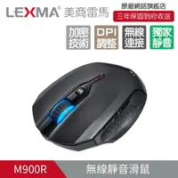 在飛比找誠品線上優惠-LEXMA M900R無線靜音藍光滑鼠-黑