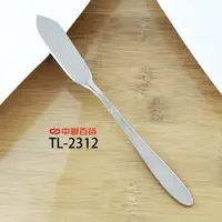 在飛比找樂天市場購物網優惠-龍族特級奶油刀 TL-2312