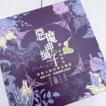 【多件優惠請聊聊】【快速出貨】惡魔神纖子2.0蜂蜜檸檬（盒）