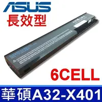 在飛比找樂天市場購物網優惠-ASUS 華碩 A32-X401 電池 F301 F301A