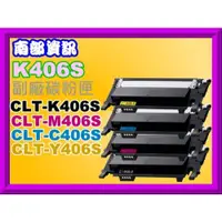 在飛比找iOPEN Mall優惠-南部資訊【附發票】SL-C410W/C460W/CLP-36