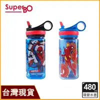 在飛比找蝦皮購物優惠-SuperBO 漫威區 480ml 方形運動水壺｜蜘蛛人水壺