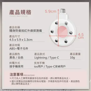 FJ 隨身防偷拍紅外線探測儀 紅外線探測儀 偵測器 紅外線偵測 針孔檢視 針孔攝影機 密錄器 監控錄影機 監控設備