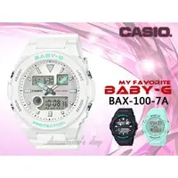 在飛比找PChome商店街優惠-CASIO 時計屋 BAX-100-7A 運動雙顯女錶 EL