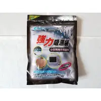 在飛比找蝦皮購物優惠-事~D973 EMO竹炭吸濕包60g×3入 除濕袋 除濕包 