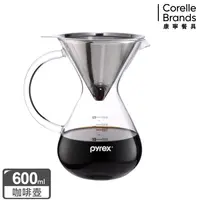 在飛比找鮮拾優惠-【CORELLE 康寧餐具】Pyrex Cafe 手沖咖啡玻