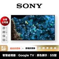 在飛比找蝦皮商城優惠-SONY XRM-55A80L 55吋 4K OLED 智慧