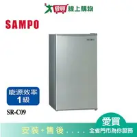 在飛比找樂天市場購物網優惠-SAMPO聲寶95L定頻直冷單門冰箱SR-C09_含配送+安