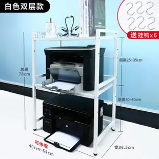 打印機置物架/印表機置物架 放打印機置物架辦公室桌上針式收納的架子多功能桌子支架電腦桌面【XXL5639】