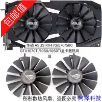 在飛比找Yahoo!奇摩拍賣優惠-安東科技現貨 華碩 ASUS RX470/570/580 G