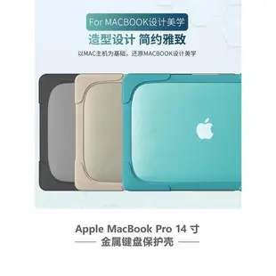 適用Macbook 14寸蘋果筆記本mac16電腦保護支架外殼Air13.3防摔殼