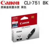 在飛比找遠傳friDay購物精選優惠-CANON CLI-751 BK 原廠盒裝黑色墨水匣