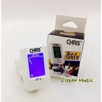 在飛比找PChome商店街優惠-立昇樂器 公司貨 Chris CT-1 夾式調音器 (白色)