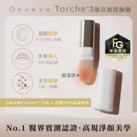 在飛比找momo購物網優惠-【NUEVA】Torche☆ 超溫感三效音波洗臉儀(潔膚儀