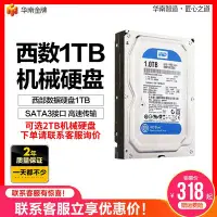 在飛比找Yahoo!奇摩拍賣優惠-西數 WD10EZEX臺式主機機械1T 2T希捷硬碟大容量電