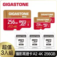 在飛比找momo購物網優惠-【GIGASTONE 立達】Camera Pro MAX m