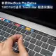 新款MacBook Pro Retina 13吋/15吋通用Touch Bar極透保護貼(A1706/A1707)