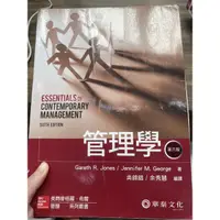 在飛比找蝦皮購物優惠-管理學 華泰文化 二手書